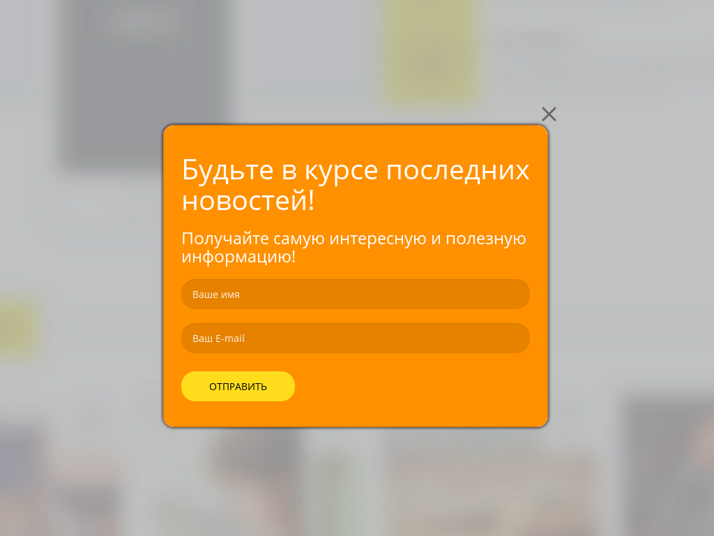 Виджет для сайта Будьте в курсе последних новостей!