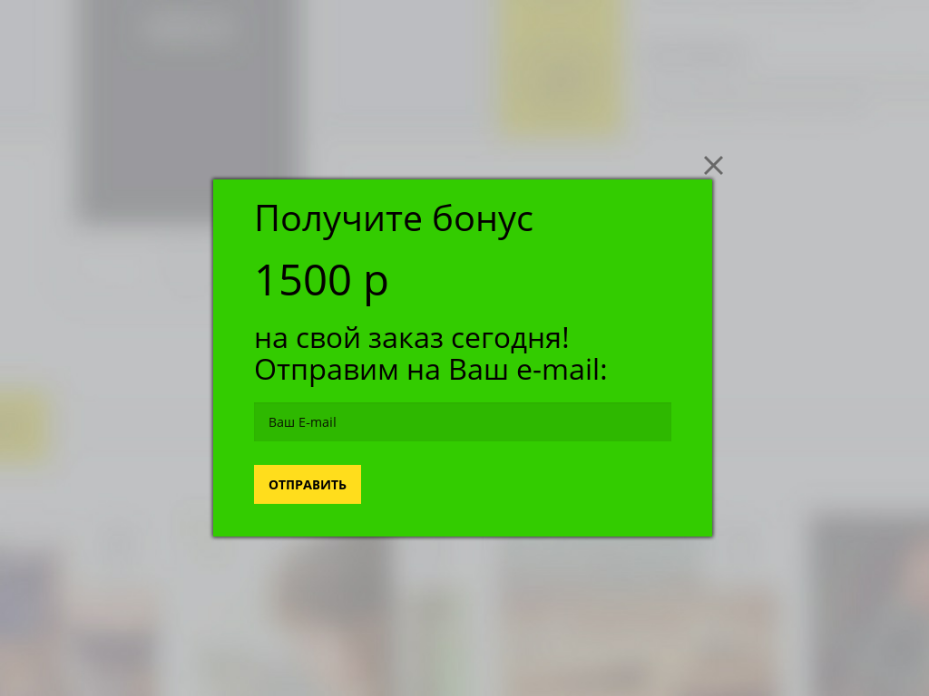Виджет для сайта Получите бонус