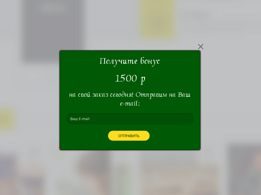 Виджет для сайта Получите бонус
