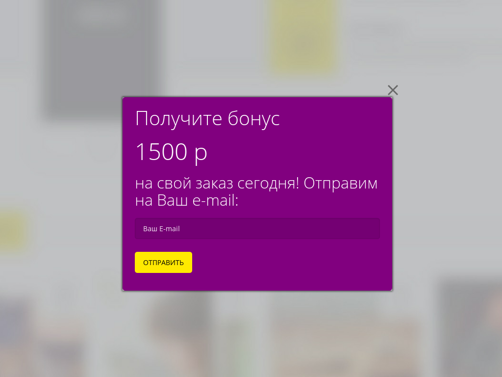 Виджет для сайта Получите бонус