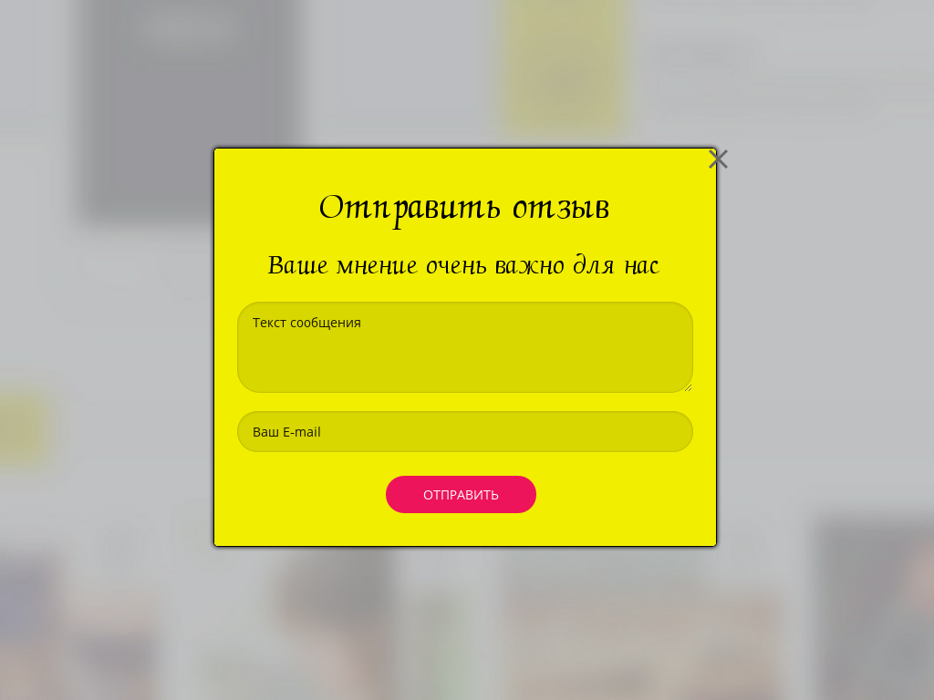 Виджет для сайта Отправка отзыва Виджет для сайта Отправка отзыва