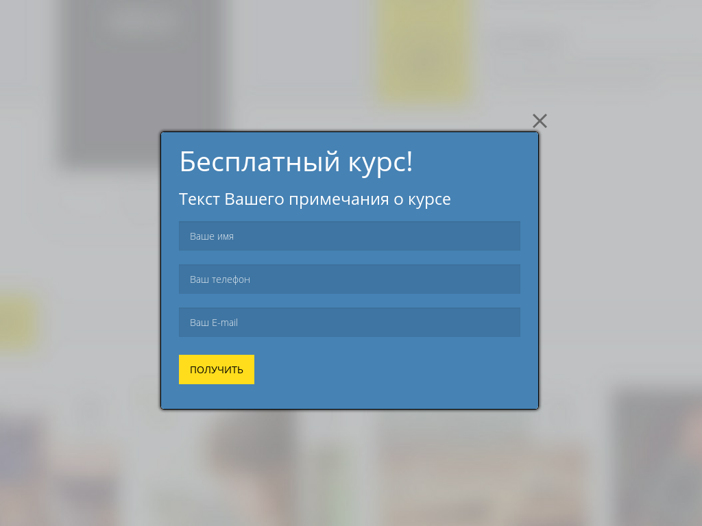 Виджет для сайта Универсальный генератор контактов