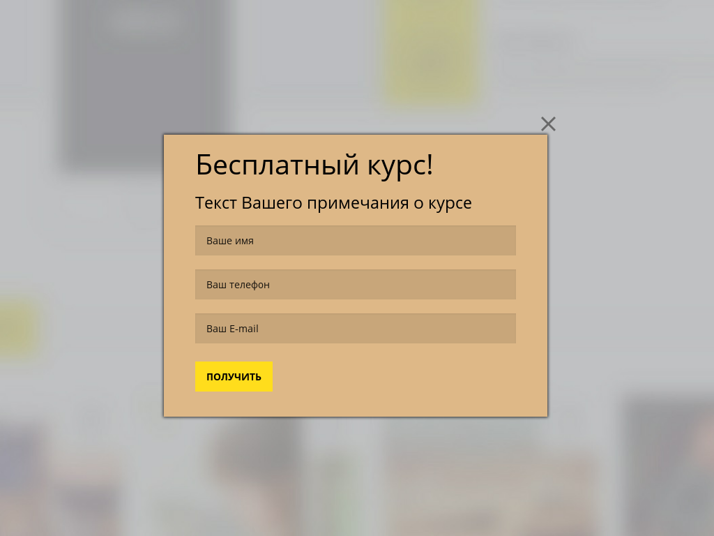 Виджет для сайта Универсальный генератор контактов