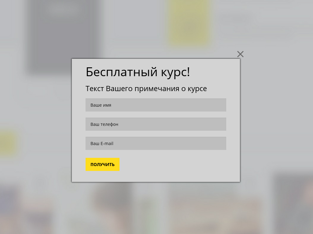 Виджет для сайта Универсальный генератор контактов