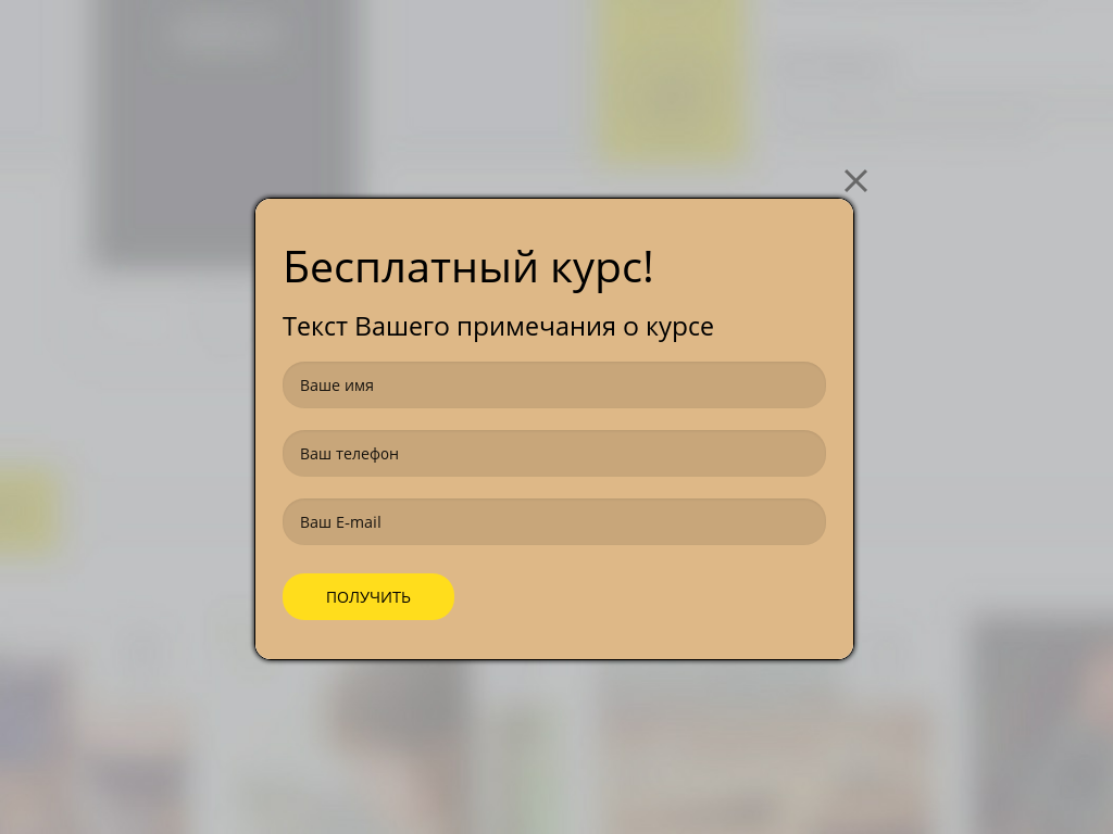 Виджет для сайта Универсальный генератор контактов