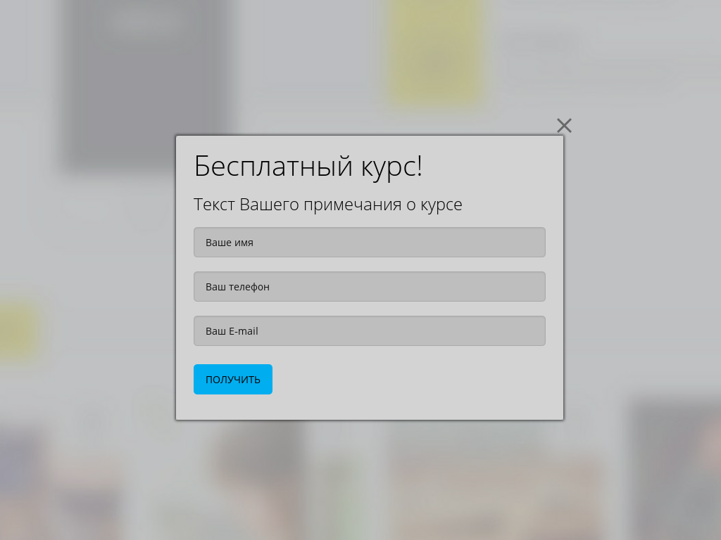 Виджет для сайта Универсальный генератор контактов