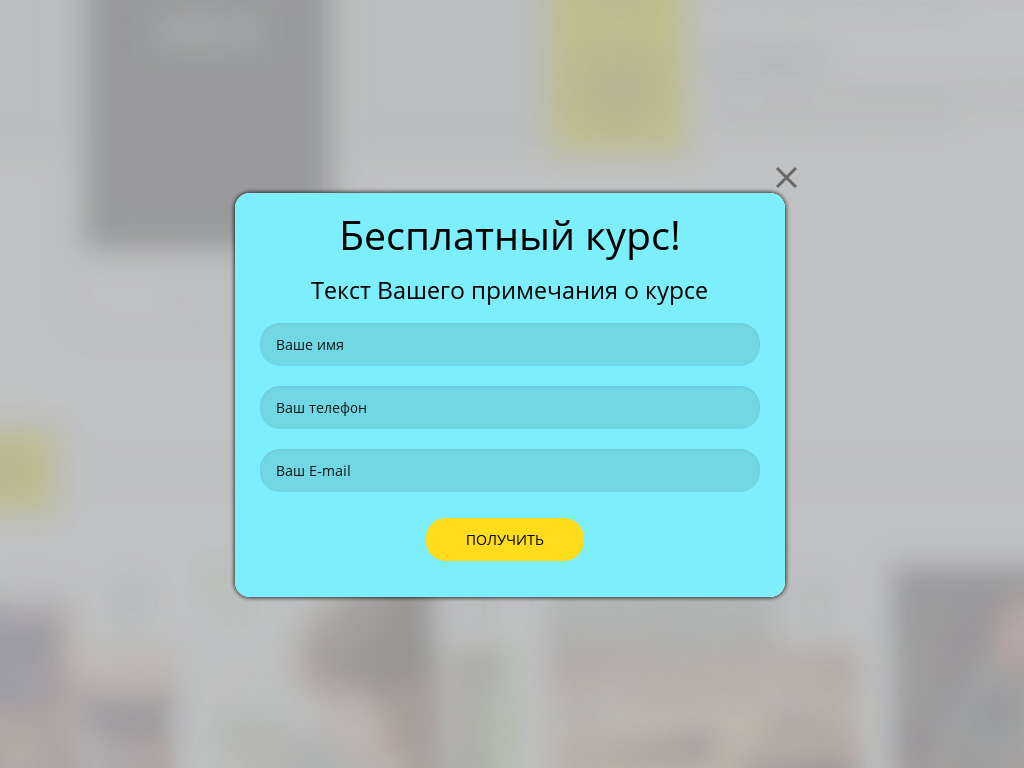 Виджет для сайта Универсальный генератор контактов