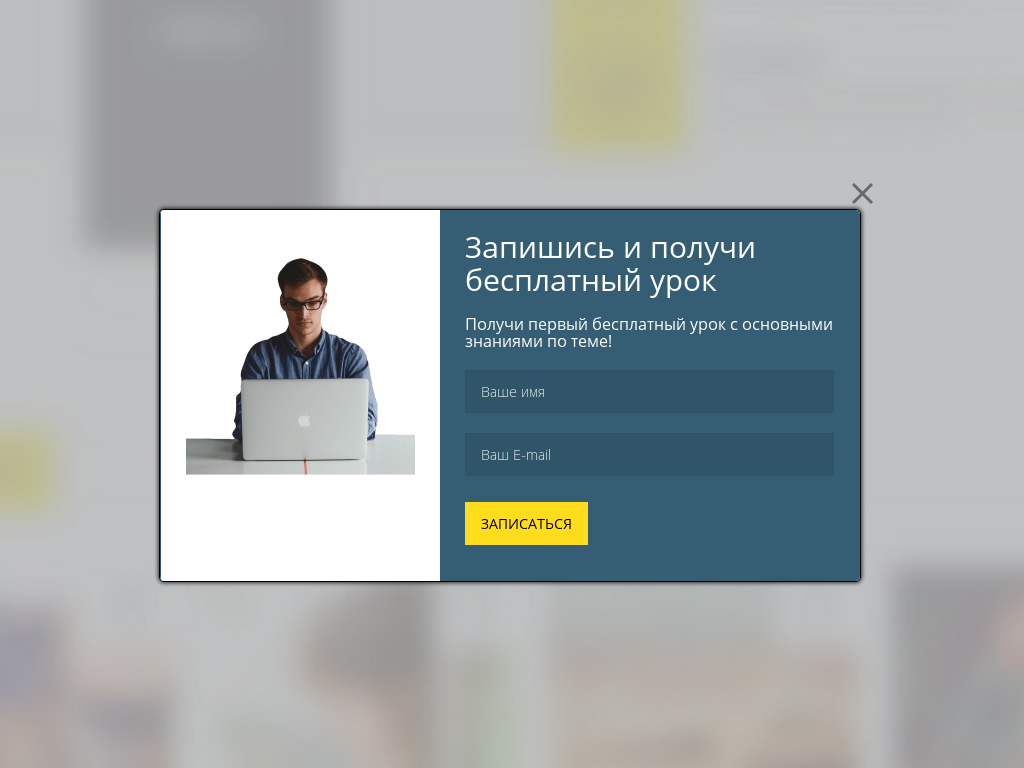 Виджет для сайта Универсальный генератор контактов