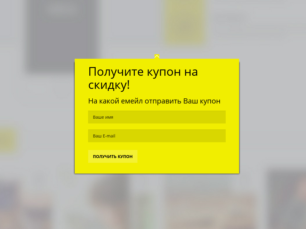 Виджет для сайта  Купон на скидку! Виджет с ярлычком