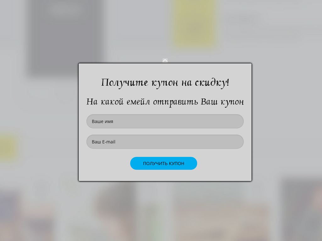 Виджет для сайта  Купон на скидку! Виджет с ярлычком
