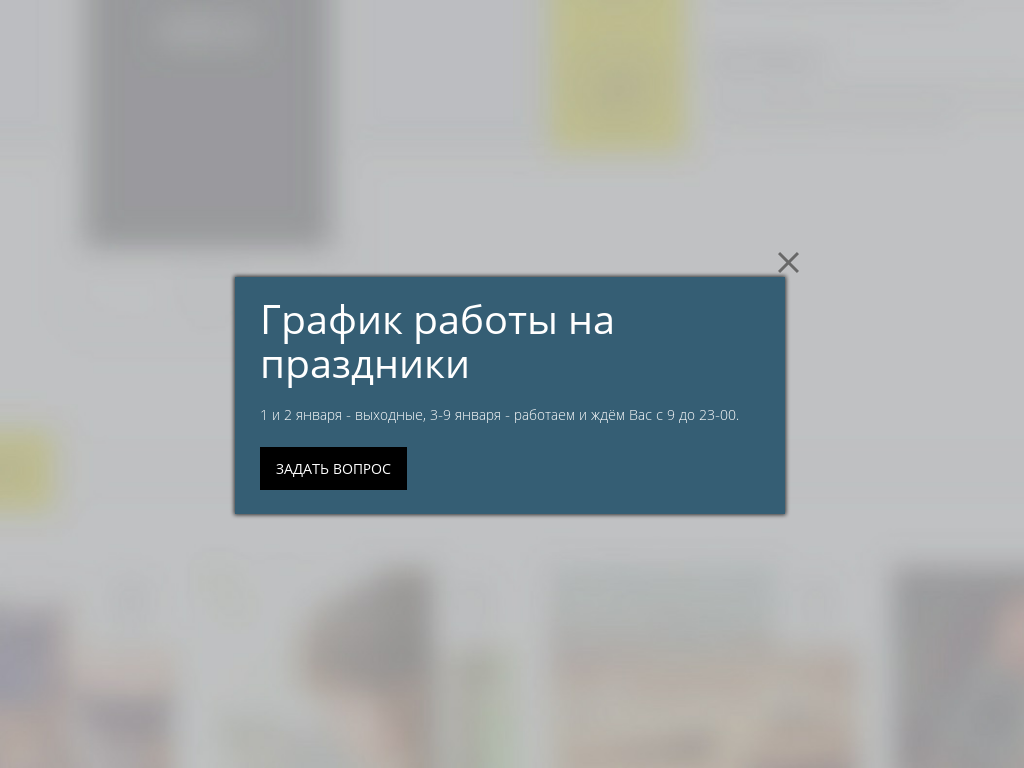 Виджет для сайта Объявление