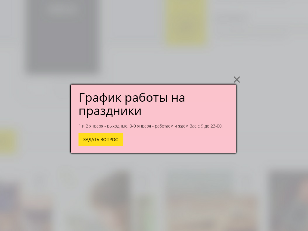 Виджет для сайта Объявление