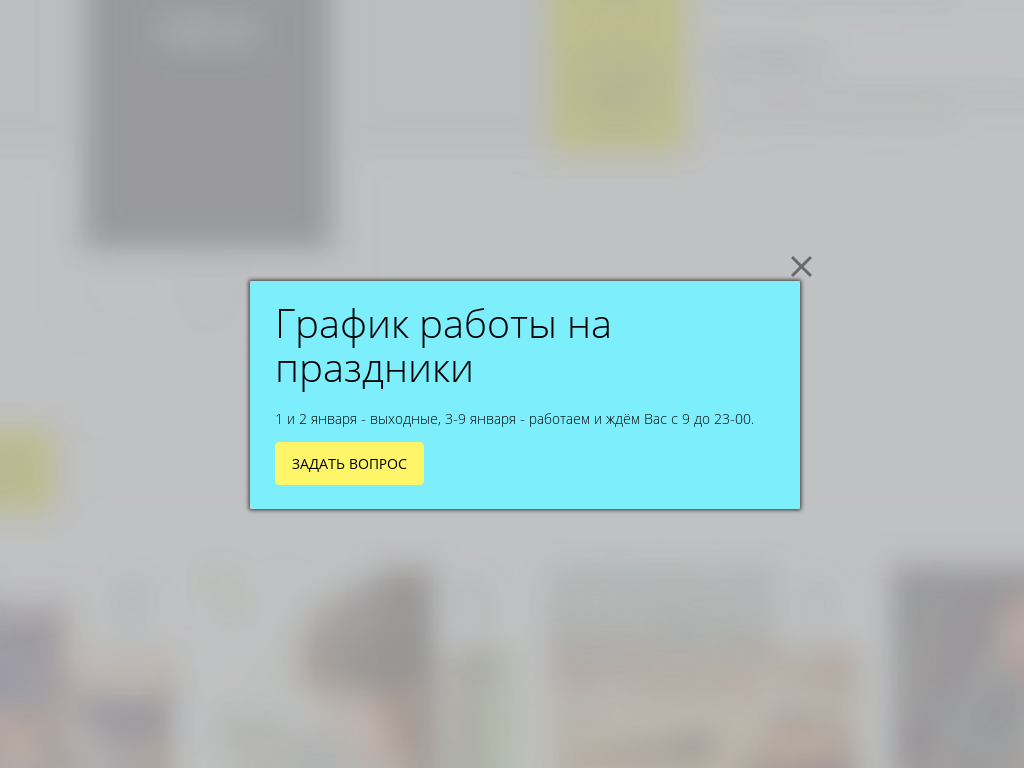 Виджет для сайта Объявление