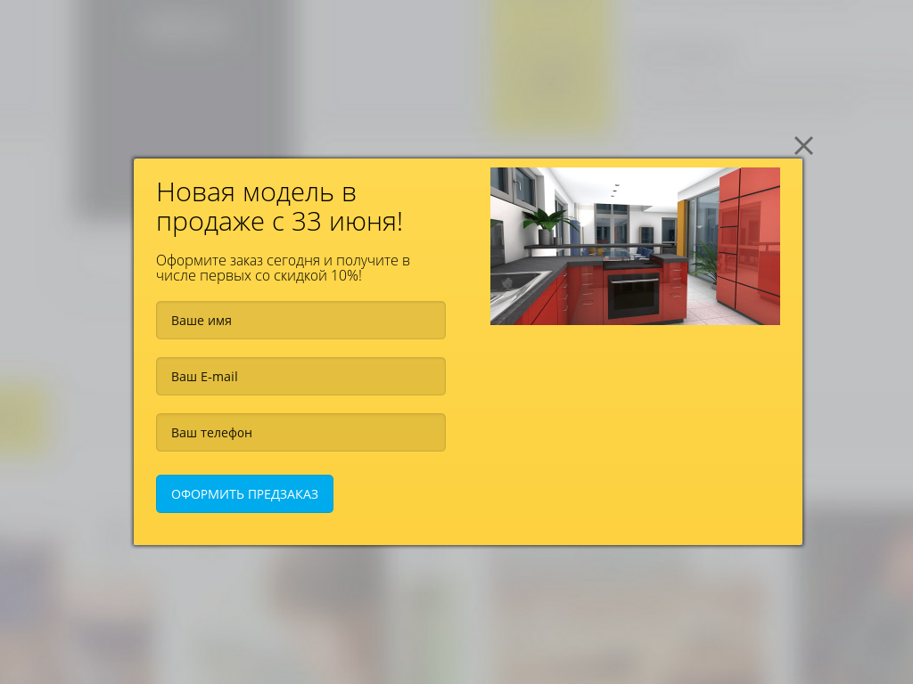 Виджет для сайта Предзаказ. Универсальный генератор контактов